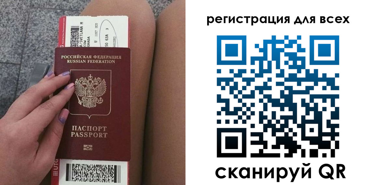 прописка для школы в Озёрске