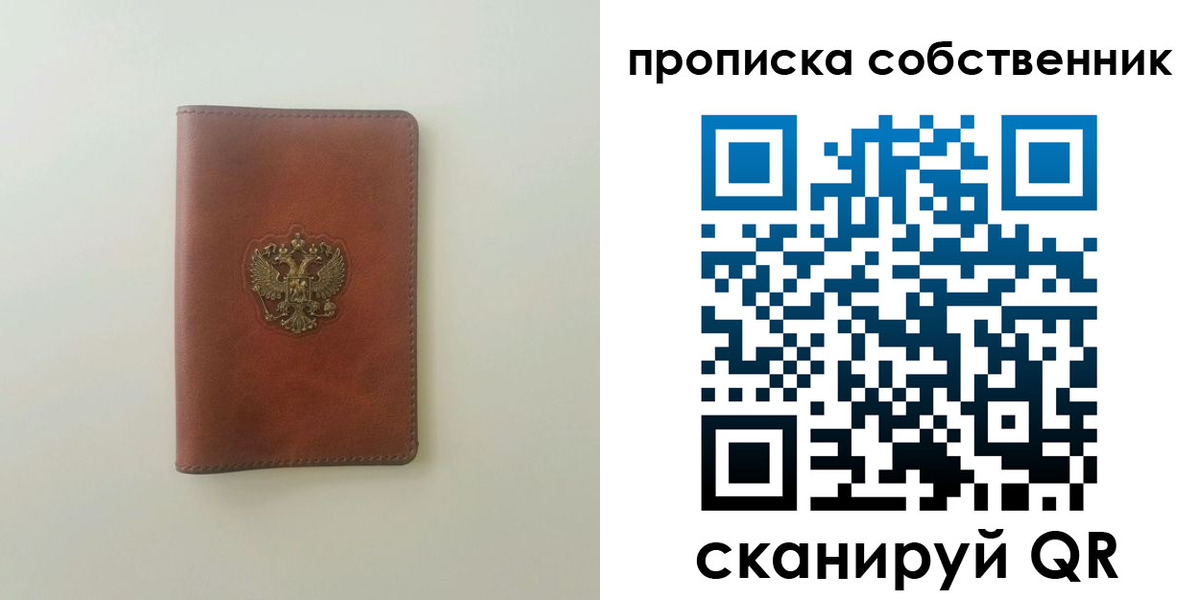 прописка от собственника в Озёрске