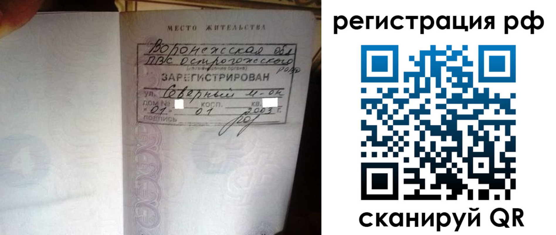 временная регистрация для всех в Озёрске