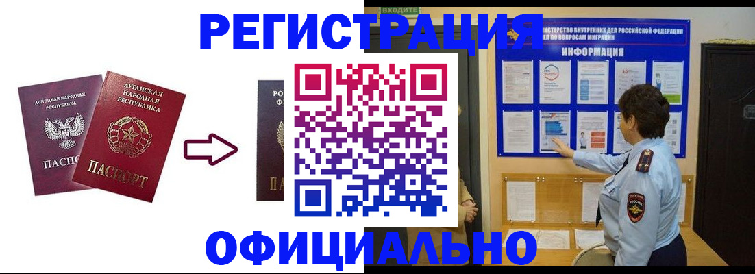 где прописаться в Озёрске